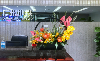 广州地铁集团花卉租摆